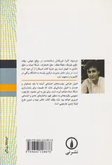 پیوندهای پنهان